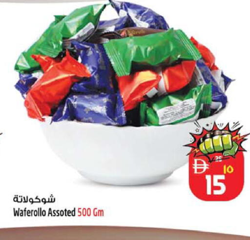available at Safari Hypermarket in UAE - Sharjah / Ajman