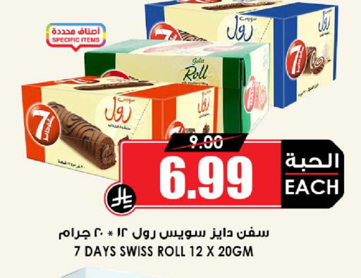 available at أسواق النخبة in مملكة العربية السعودية, السعودية, سعودية - جدة