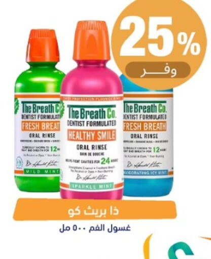 Mint available at صيدلية المتحدة in مملكة العربية السعودية, السعودية, سعودية - خميس مشيط