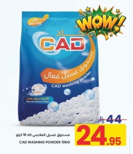 available at Nahla Markets in KSA, Saudi Arabia, Saudi - Al Khobar