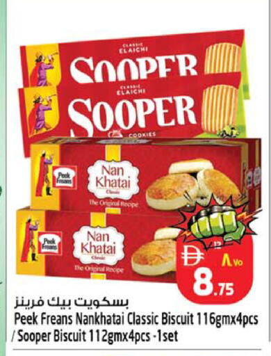 available at Safari Hypermarket in UAE - Sharjah / Ajman