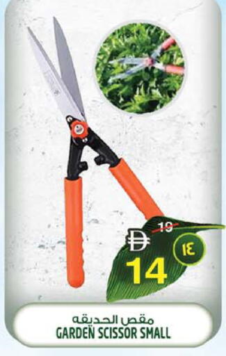 available at Safari Hypermarket in UAE - Sharjah / Ajman