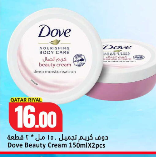 available at دانة هايبرماركت in قطر - الدوحة