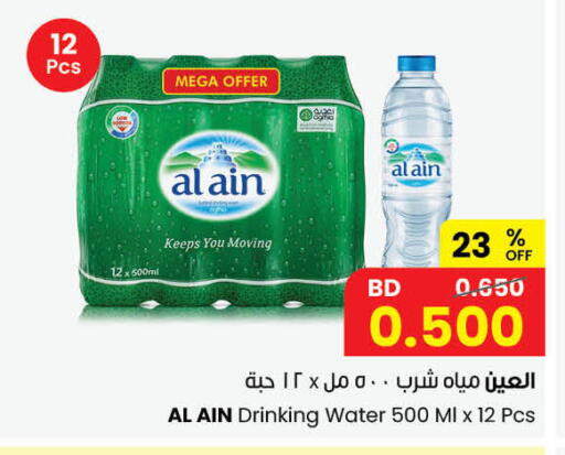available at مركز سلطان in البحرين