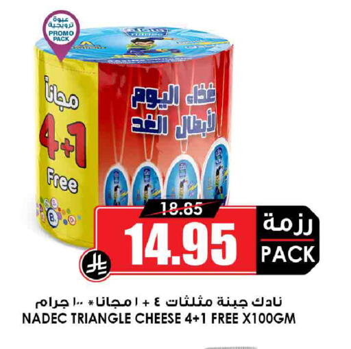 available at Prime Supermarket in KSA, Saudi Arabia, Saudi - Hail