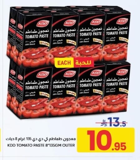 Tomato available at Nahla Markets in KSA, Saudi Arabia, Saudi - Al Khobar