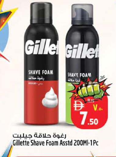 available at Safari Hypermarket in UAE - Sharjah / Ajman