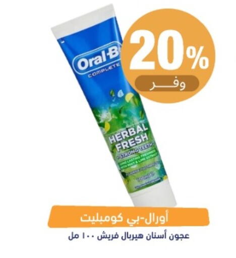 متوفر لدى صيدلية المتحدة في مملكة العربية السعودية, السعودية, سعودية - القنفذة