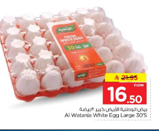 available at Hyper Al Wafa in KSA, Saudi Arabia, Saudi - Jeddah
