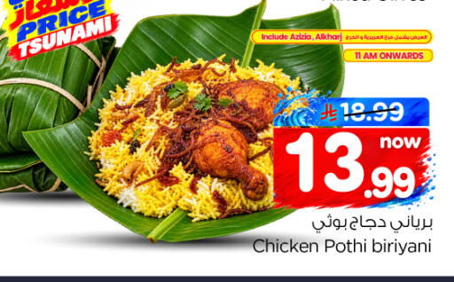 available at Nesto in KSA, Saudi Arabia, Saudi - Buraidah