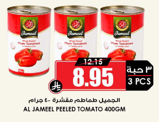 Plum Tomato available at أسواق النخبة in مملكة العربية السعودية, السعودية, سعودية - جدة