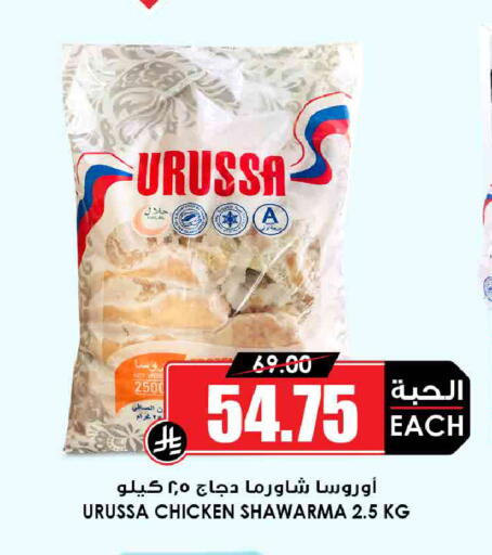 available at أسواق النخبة in مملكة العربية السعودية, السعودية, سعودية - المنطقة الشرقية