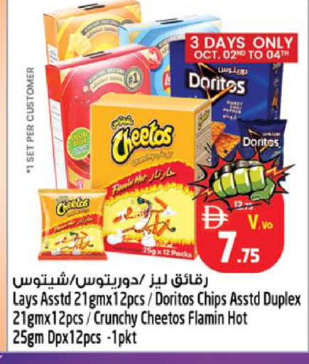available at Safari Hypermarket in UAE - Sharjah / Ajman