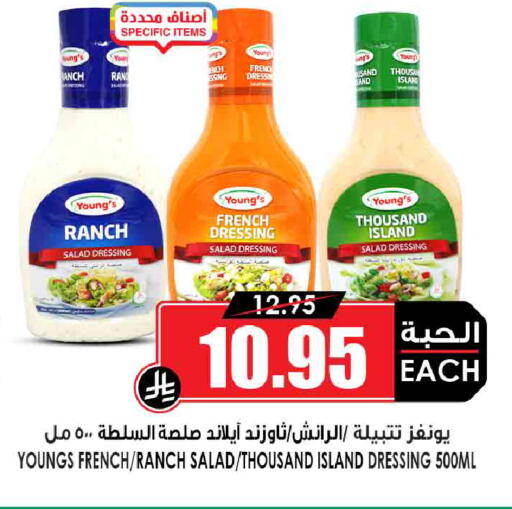 available at Prime Supermarket in KSA, Saudi Arabia, Saudi - Al Bahah