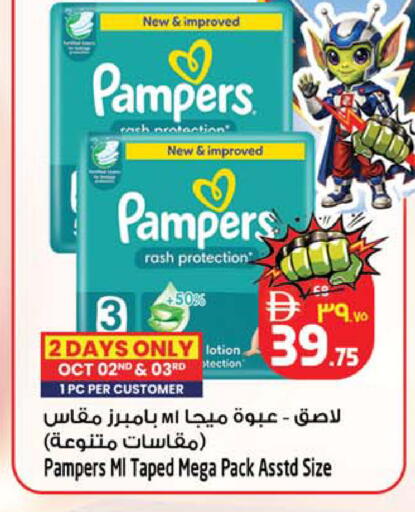 available at سفاري هايبرماركت in الإمارات العربية المتحدة , الامارات - الشارقة / عجمان