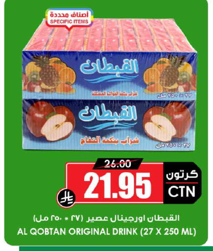 available at أسواق النخبة in مملكة العربية السعودية, السعودية, سعودية - جدة