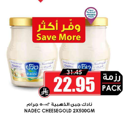 available at Prime Supermarket in KSA, Saudi Arabia, Saudi - Abha