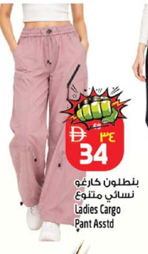 available at Safari Hypermarket in UAE - Sharjah / Ajman
