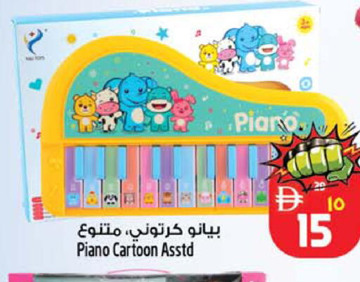 available at Safari Hypermarket in UAE - Sharjah / Ajman