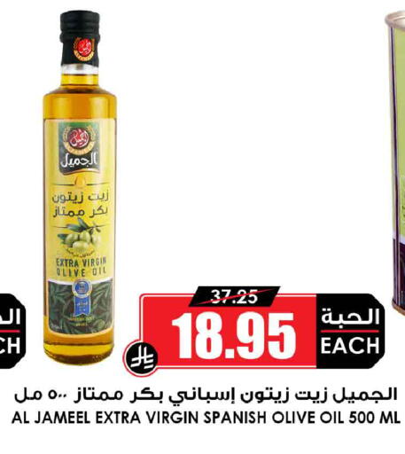 available at أسواق النخبة in مملكة العربية السعودية, السعودية, سعودية - خميس مشيط