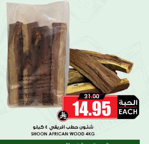 available at أسواق النخبة in مملكة العربية السعودية, السعودية, سعودية - جدة