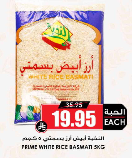 available at أسواق النخبة in مملكة العربية السعودية, السعودية, سعودية - خميس مشيط