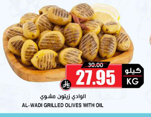 available at Prime Supermarket in KSA, Saudi Arabia, Saudi - Buraidah