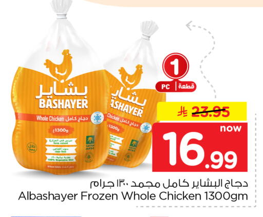 available at Hyper Al Wafa in KSA, Saudi Arabia, Saudi - Al-Kharj