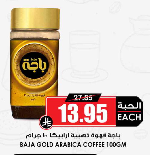 available at أسواق النخبة in مملكة العربية السعودية, السعودية, سعودية - جدة