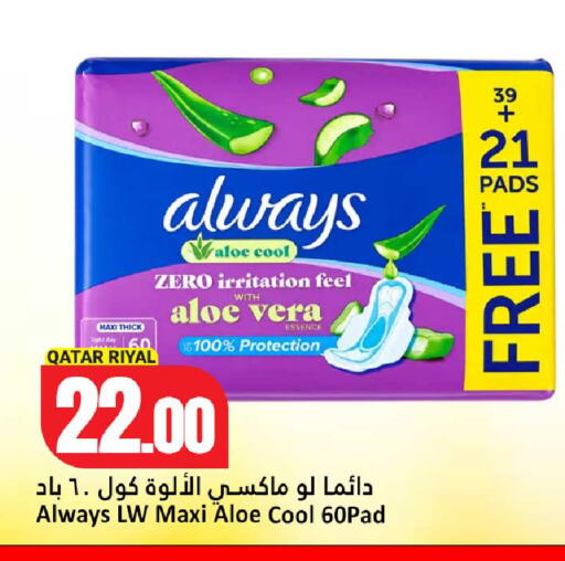 available at دانة هايبرماركت in قطر - الدوحة