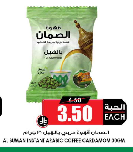 Cardamom available at أسواق النخبة in مملكة العربية السعودية, السعودية, سعودية - جدة