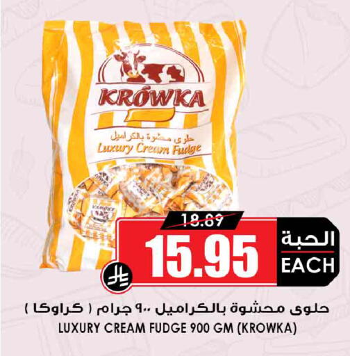 available at أسواق النخبة in مملكة العربية السعودية, السعودية, سعودية - خميس مشيط