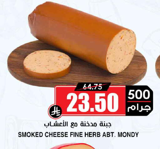 available at أسواق النخبة in مملكة العربية السعودية, السعودية, سعودية - خميس مشيط
