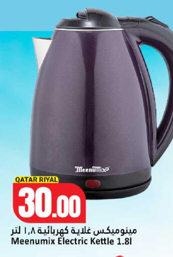 available at دانة هايبرماركت in قطر - الدوحة