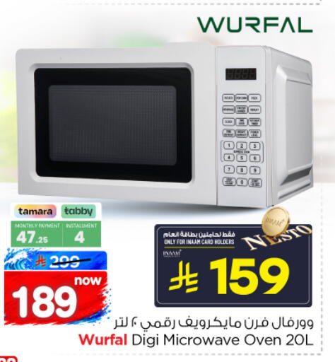 available at نستو in مملكة العربية السعودية, السعودية, سعودية - الخرج