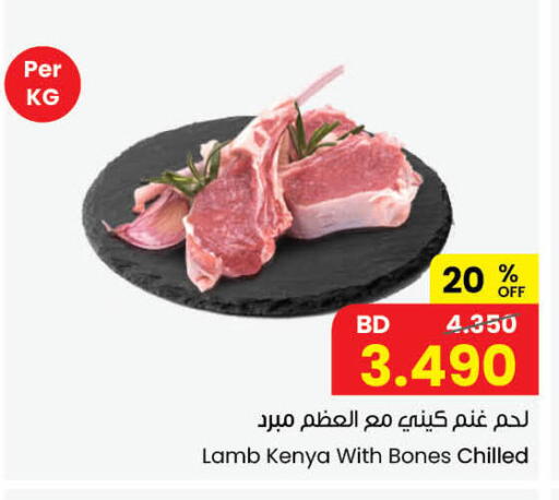 available at مركز سلطان in البحرين
