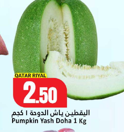 Pumpkin from Qatar available at دانة هايبرماركت in قطر - الدوحة