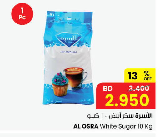 available at مركز سلطان in البحرين