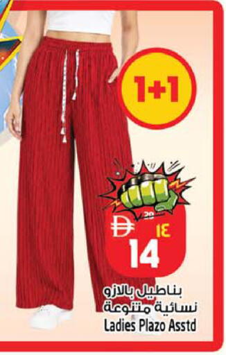 available at Safari Hypermarket in UAE - Sharjah / Ajman