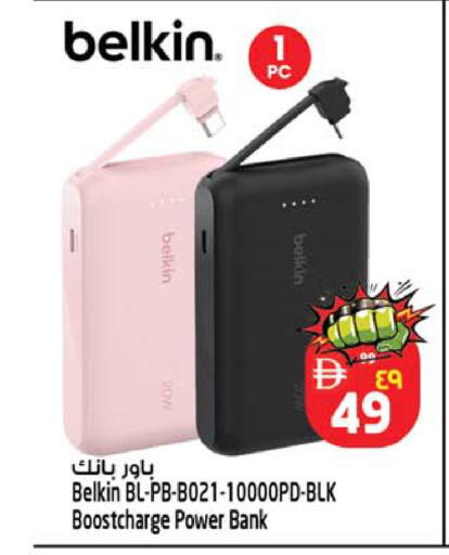 available at سفاري هايبرماركت in الإمارات العربية المتحدة , الامارات - الشارقة / عجمان