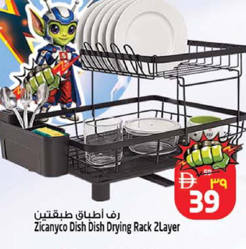 available at Safari Hypermarket in UAE - Sharjah / Ajman