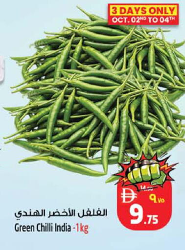 Green chilli from India available at سفاري هايبرماركت in الإمارات العربية المتحدة , الامارات - الشارقة / عجمان