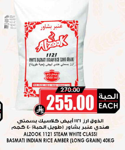 available at Prime Supermarket in KSA, Saudi Arabia, Saudi - Khamis Mushait