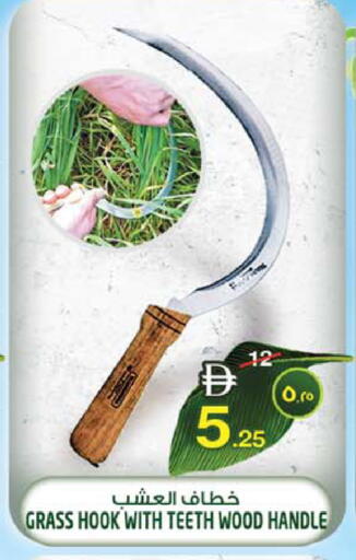 available at Safari Hypermarket in UAE - Sharjah / Ajman