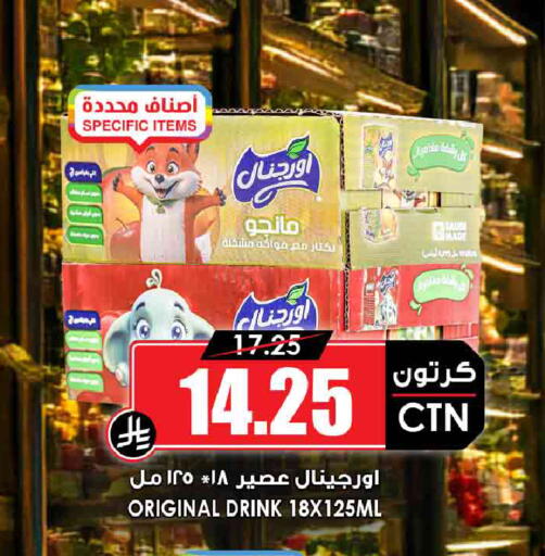 available at أسواق النخبة in مملكة العربية السعودية, السعودية, سعودية - جدة