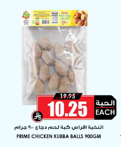 available at أسواق النخبة in مملكة العربية السعودية, السعودية, سعودية - خميس مشيط