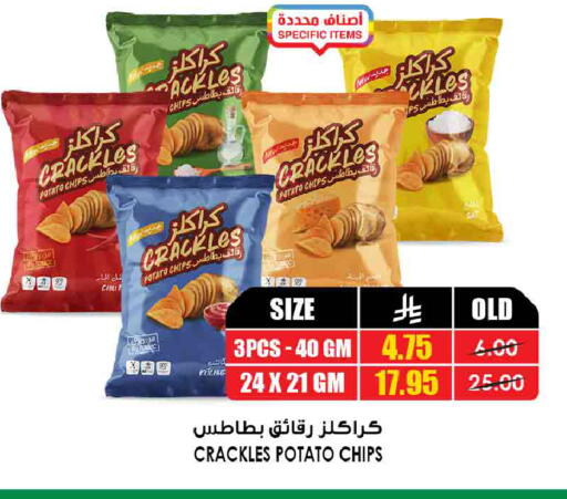Potato available at أسواق النخبة in مملكة العربية السعودية, السعودية, سعودية - جدة