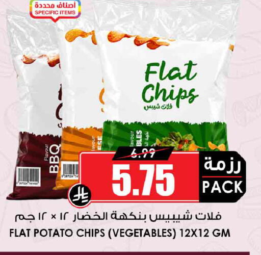 Potato available at أسواق النخبة in مملكة العربية السعودية, السعودية, سعودية - جدة