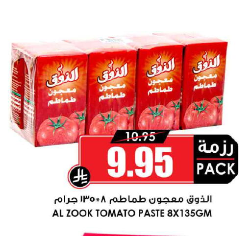 Tomato available at أسواق النخبة in مملكة العربية السعودية, السعودية, سعودية - جدة