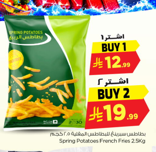 available at نستو in مملكة العربية السعودية, السعودية, سعودية - الخرج